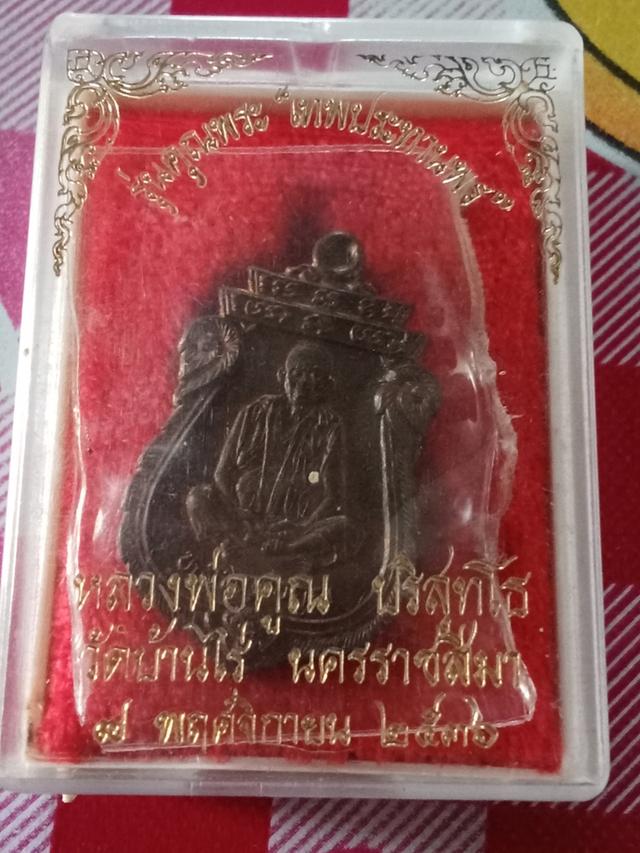 หลวงพ่อคูณวัดบ้านไร่รุ่นคุณพระเทพประทานพรเนื้อนวะมาพร้อมกล่องเดิม รูปที่ 3