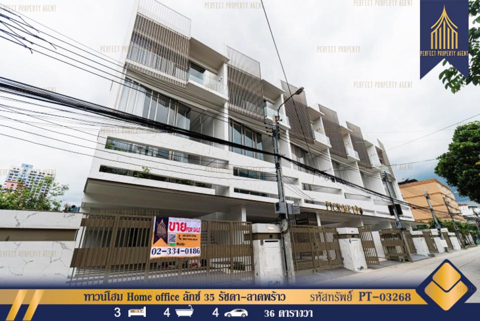 ทาวน์โฮม Home office LUXE 35 Ratchada-Ladprao (ลักซ์ 35 รัชดา-ลาดพร้าว) Ready to move in 1