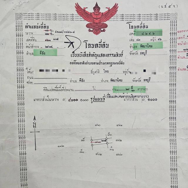 ขายทาวน์เฮ้าส์ พัฒนานิคม หมู่บ้านถมพิราธานี ลพบุรี 2