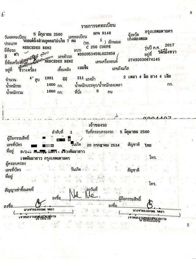 รหัสรถ GT9148 BENZ C-CLASS, C250 COUPE AMG DYNAMIC ปี 2017 โฉม W205 รูปที่ 15