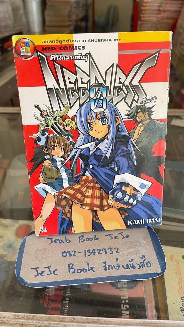 หนังสือการ์ตูน เล่มเดียวจบ ขายยกชุด รูปที่ 7