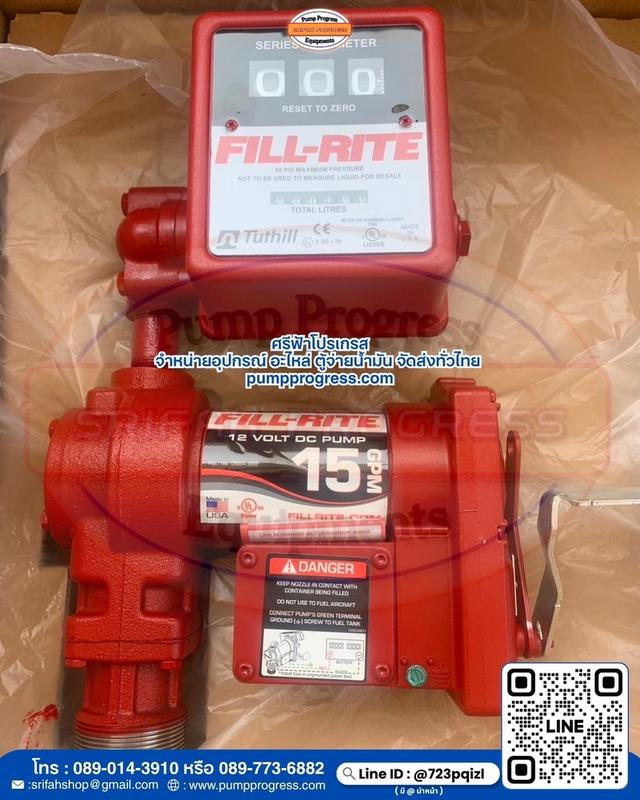 ชุดปั๊มพร้อมมิเตอร์วัดน้ำมัน Fill-Rite จัดส่งทั่วไทย รูปที่ 2
