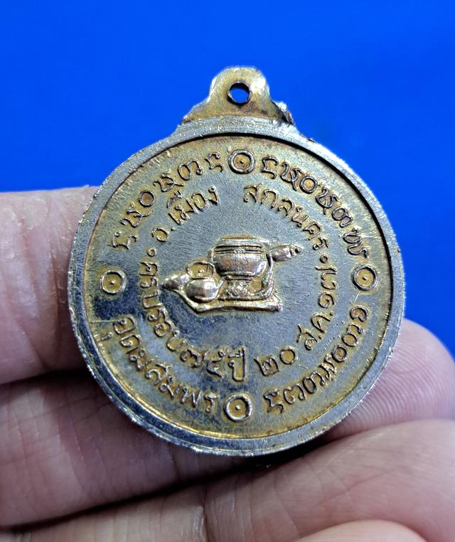 #เหรียญกลมครึ่งองค์เนื้อทองแดงพระอาจารย์ฝั้น อาจาโร วัดป่าอุดมสมพร สกลนคร พ.ศ.2517เหรียญรุ่น 54 นี้ คุณ วิรัช ลิ้มเจริญวนิช