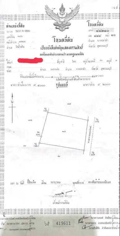 ที่นาแบ่งขาย อยู่ที่ ต.วังน้ำเย็น อ.บางปลาม้า จ.สุพรรณบุรี จำนวน 4 แปลง มีทั้งหมด 29 ไร่ 2 งาน แบ่งขาย แปลงละ 7 ไร่ 1 งาน 59 ตรว. ขายไร่ละ 230,000 บ. 11