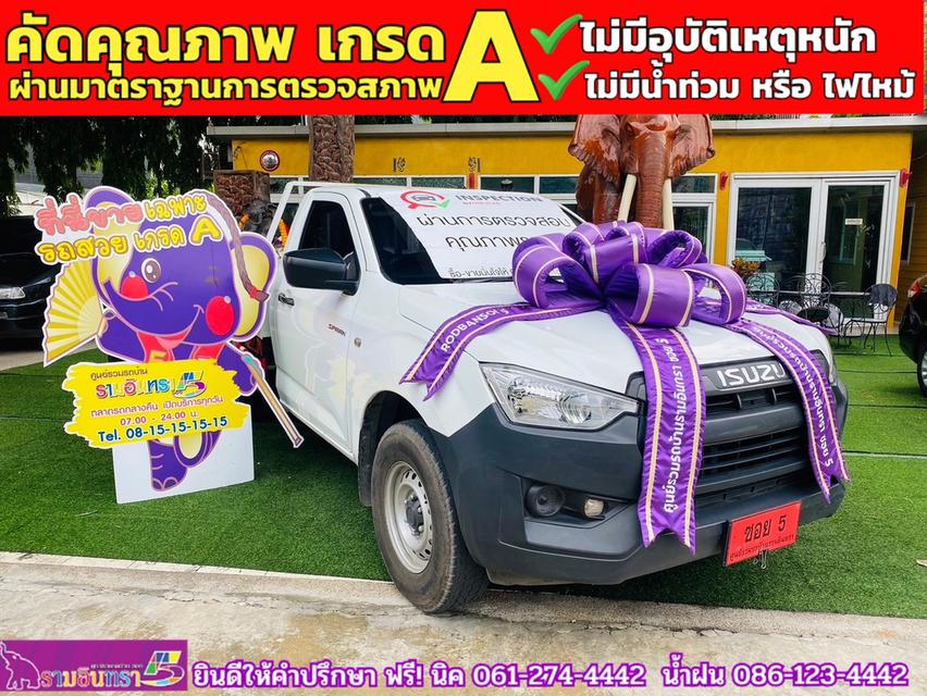 ISUZU D-MAX SPARK Single cab 1.9 ปี 2019