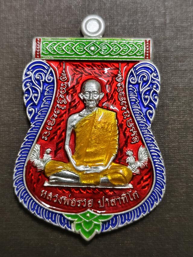 หลวงพ่อรวยปี ปี67
