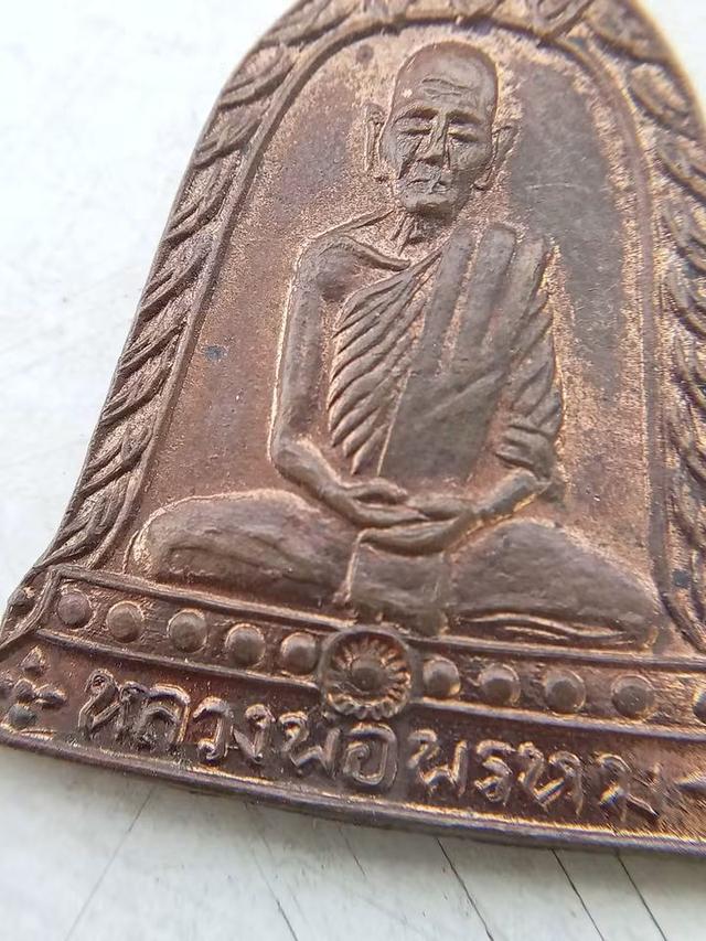 เหรียญระฆังหลวงพ่อพรหม ปี13