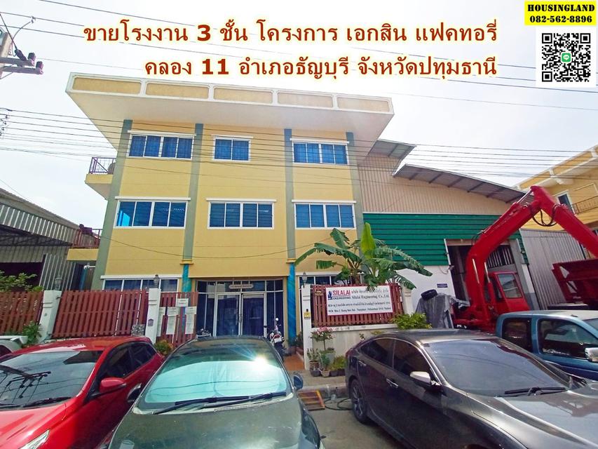 ขายโรงงาน 3 ชั้น โครงการ เอกสิน แฟคทอรี่ คลอง 11  ตำบลบึงน้ำรักษ์ อำเภอธัญบุรี จังหวัดปทุมธานี  1