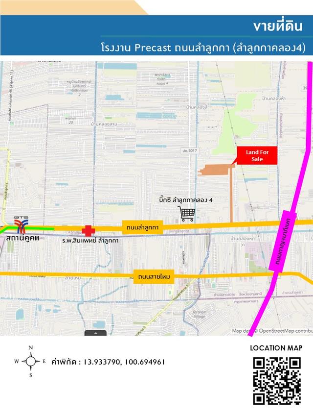 ขายที่ดินพร้อมสิ่งปลูกสร้างโรงงานพรีคาสท์ ลำลูกกา 2
