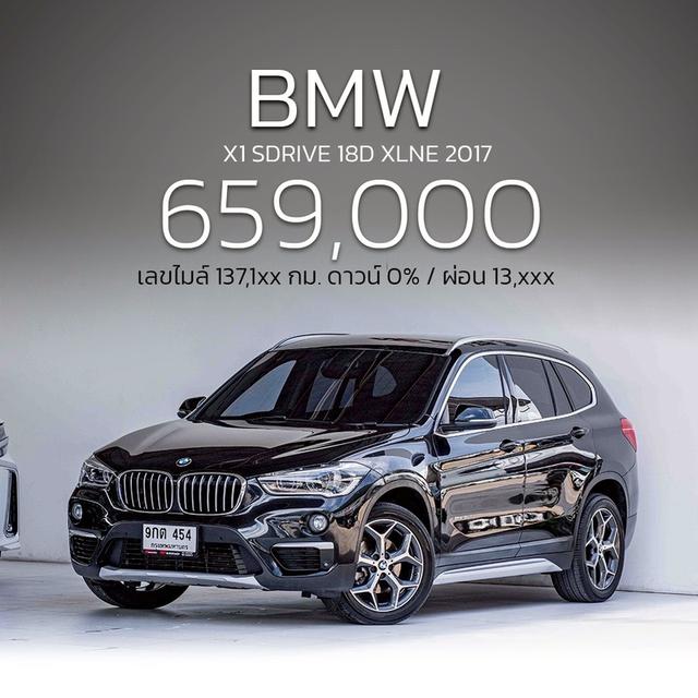 รหัสรถ NP454 BMW X1 SDRIVE 18d XLINE 2017