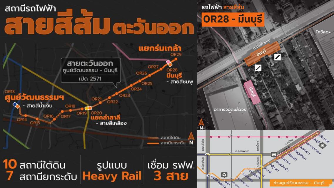 📣ขายที่ดินเปล่า 37 ไร่ติดถนนนิมิตใหม่ ใกล้รถไฟฟ้าสายสีชมพู-สายสีส้ม📣 4