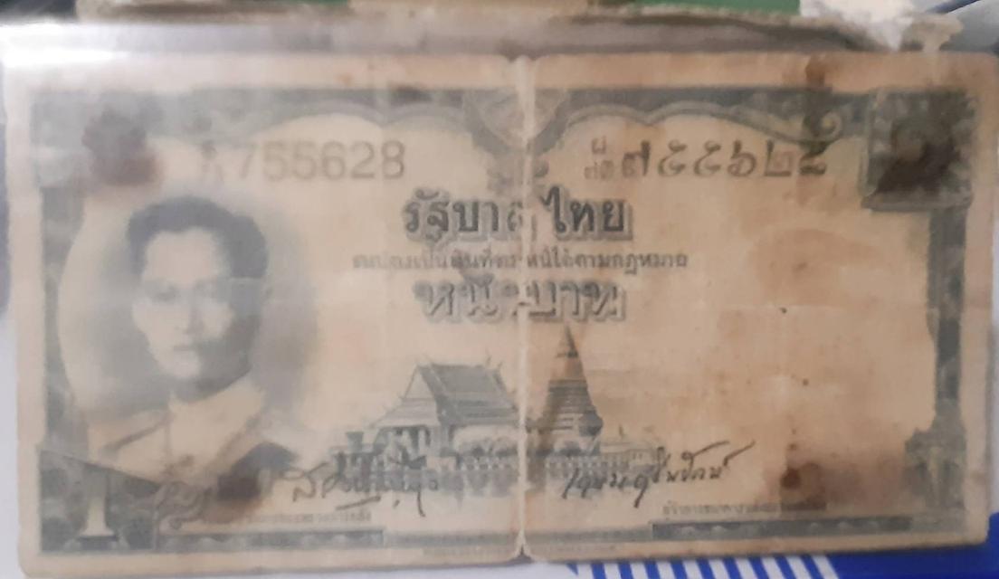 ธนบัตรเก่าสะสม 3