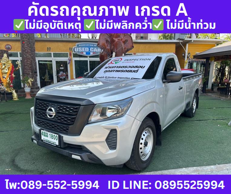 ปี2022 NISSAN NAVARA 2.5 SINGLE SL MT 