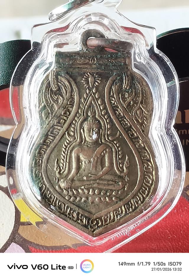 เหรียญพระพุทธชินราชวัดเบญจมบพิตร ปี2492