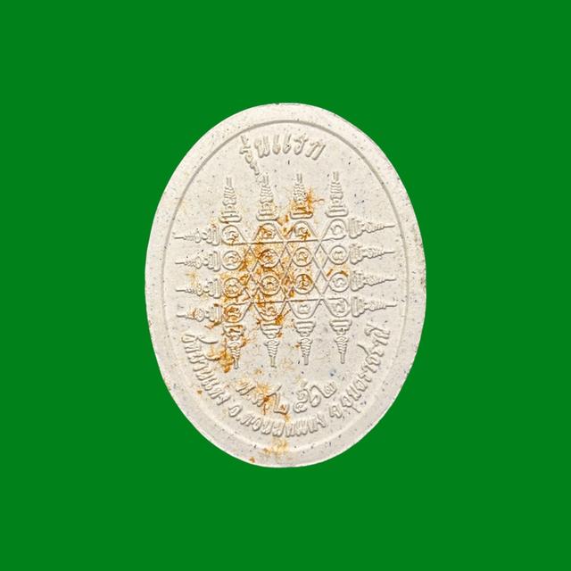 พระผงรูปเหมือน พระอุปชฌาย์ทองกลม วิชะโย วัดบ้านแดง จ.อุบลราชธานี รุ่นแรก เนื้อว่าน มีเกษา จีวร