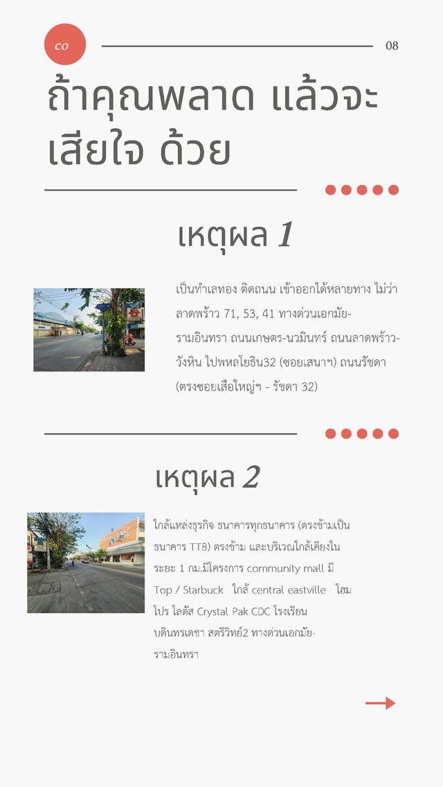 อาคารพาณิชย์ 5 ชั้น ติดถนนใหญ่ นาคนิวาส (ลาดพร้าว 71) เหมาะทำธุรกิจ 17