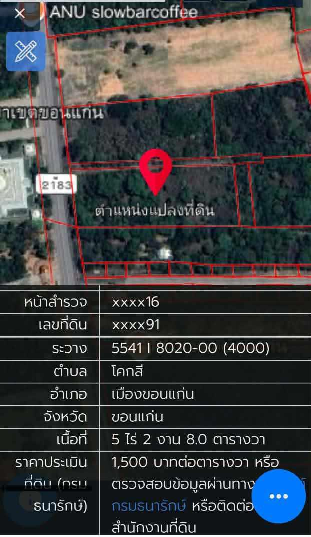 ต้องการขายที่ดินเปล่า 1