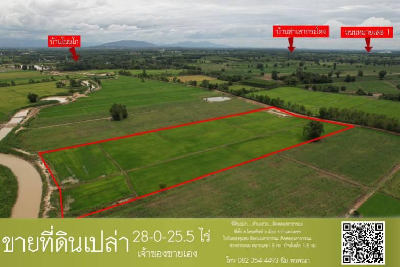 ขายที่ดินสวยราคาถูก ในตำบลไตรตรึงษ์ อำเภอเมืองกำแพงเพชร ติดถนนสองด้าน ติดทางสาธารณะ 3