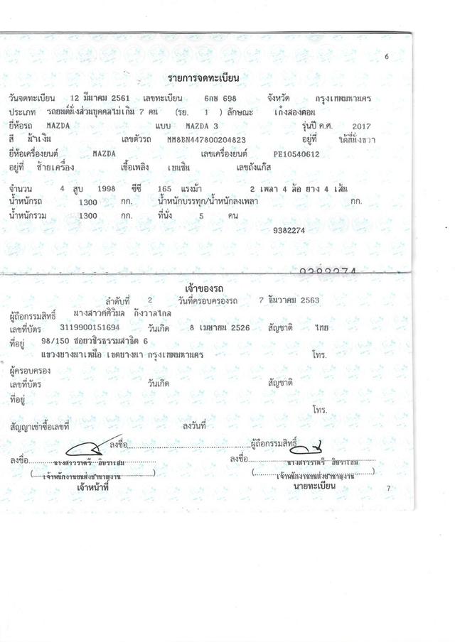 Mazda3 Skyactiv 2.0S MNC ปี 2018 สีเงิน มือเดียวป้ายแดง 19