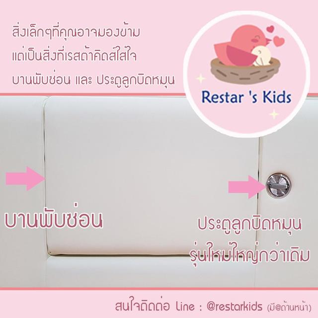 คอกกั้นเด็ก Restar's Kids 6 ฟุต (มือสอง) รูปที่ 9