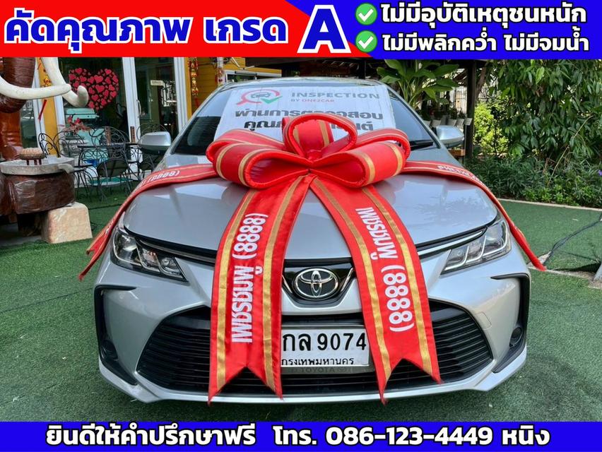 Toyota Altis 1.6 G CVT ปี 2020 (CNG) รูปที่ 2