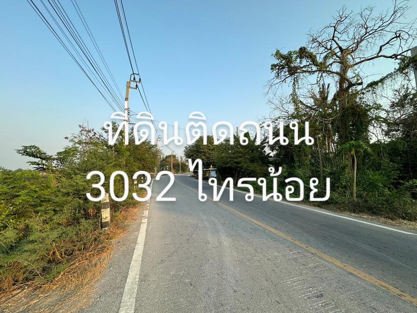 ที่ดิน นนทบุรี 14