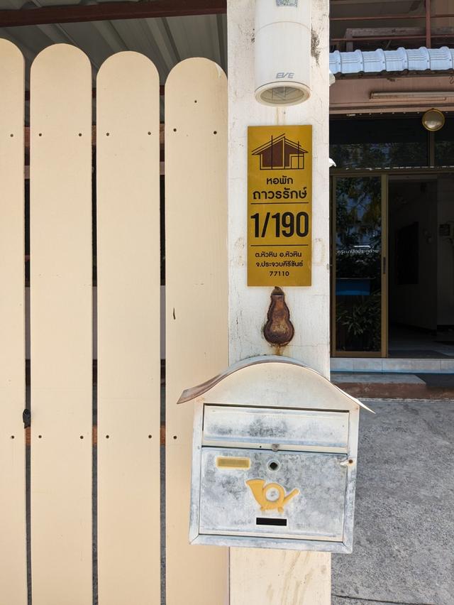 อพาร์ทเม้นท์ใจกลางหัวหิน 1