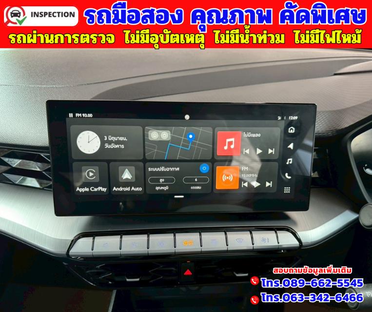✴️ปี2024  MG5 1.5 X มีซันรูฟ ✴️ พร้อมกล้องมองภาพ 360 องศา ✴️ไมล์แท้ 20,xxx กม. 9