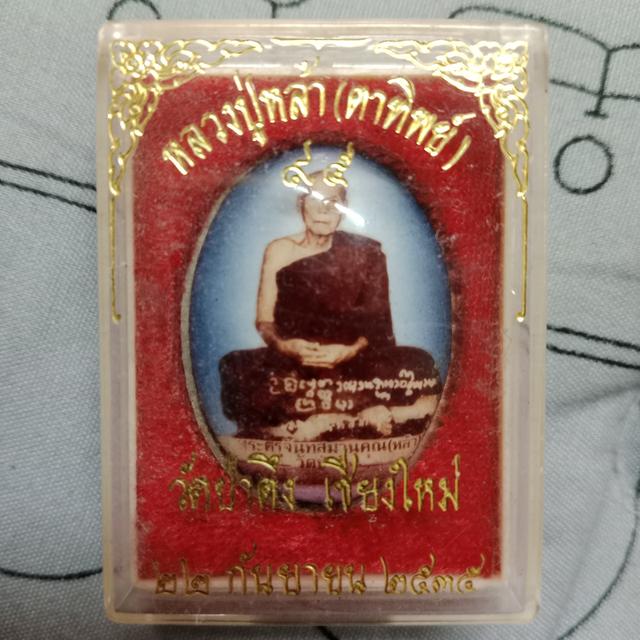 ล็อคเก็ตเต็มองค์หลวงปู่หล้าตาทิพย์ 35 เชียงใหม่