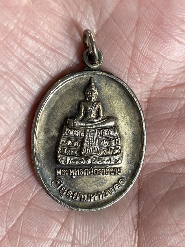 พระพุทธกษัตราธิราช รุ่นอยุธยามหามงคล