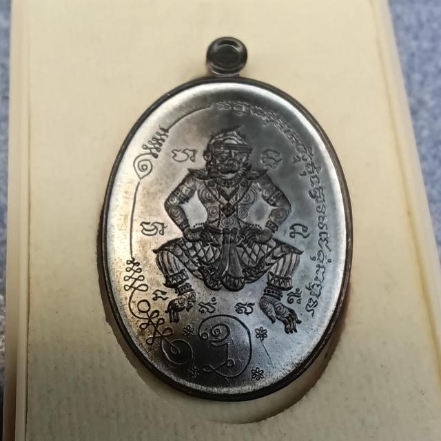 เหรียญพหูรมาน หลวงปู่ศิลา วัดแจ้งใน รูปที่ 3