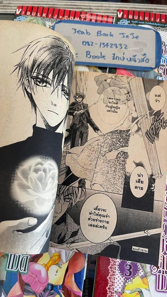 หนังสือการ์ตูน เรียกเธอว่ายอดคุณเมด 1-5 จบ