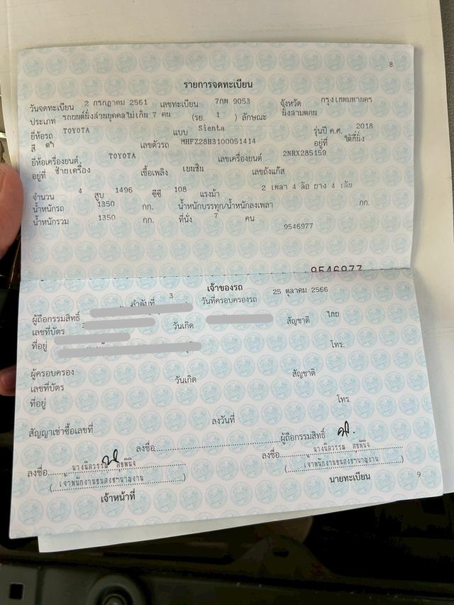 Toyota Sienta 1.5 G  รุ่นรองท๊อป ปี 2018 สีดำ รูปที่ 16