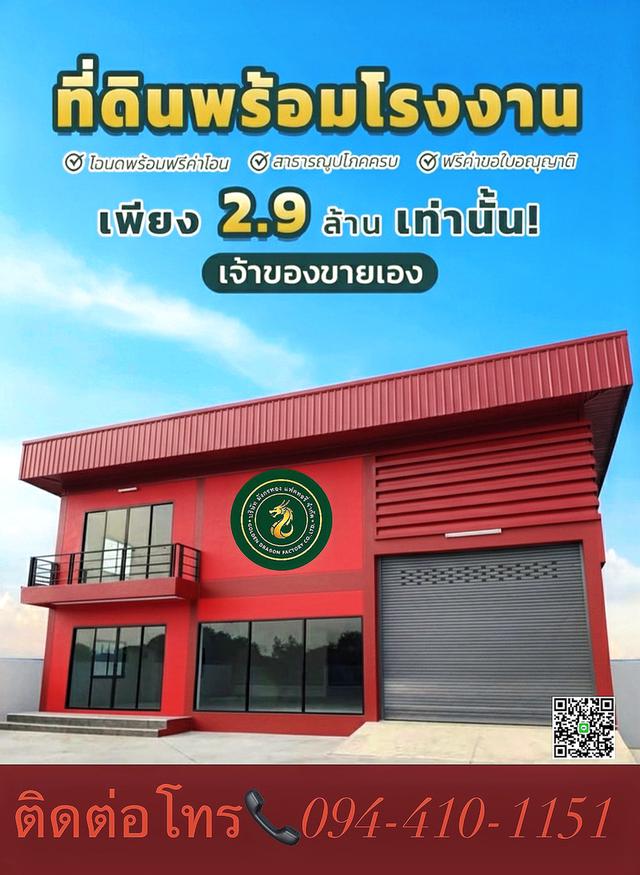โครงการมังกรทองเปิดใหม่ติดถนนใหญ่ 340 1