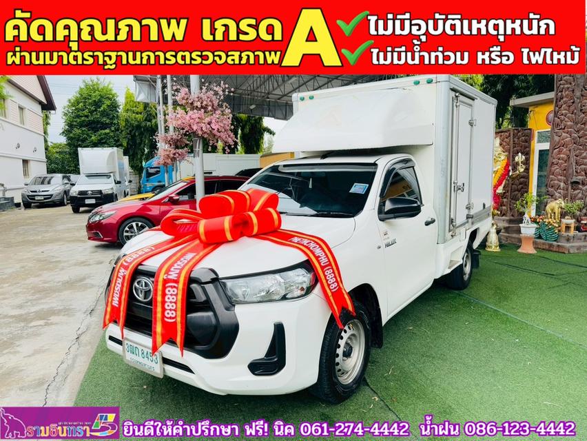 TOYOTA REVO Singlecab 2.4 ENTRY ปี 2022