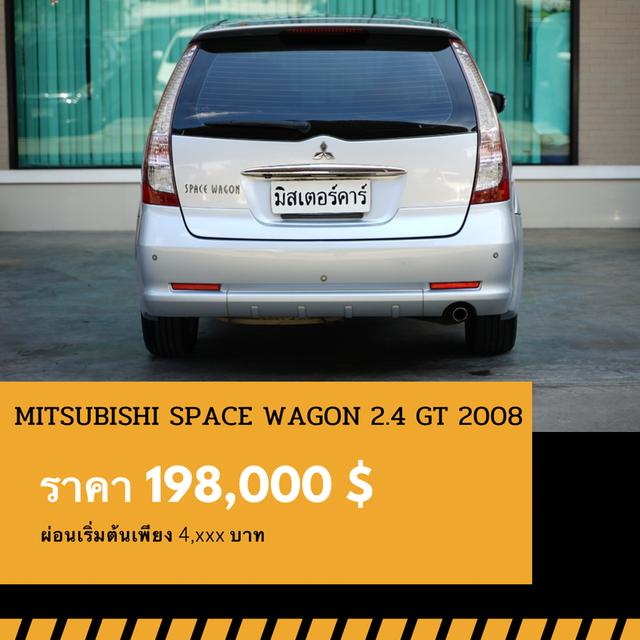 🚩MITSUBISHI SPACE WAGON 2.4 GT 2008 2