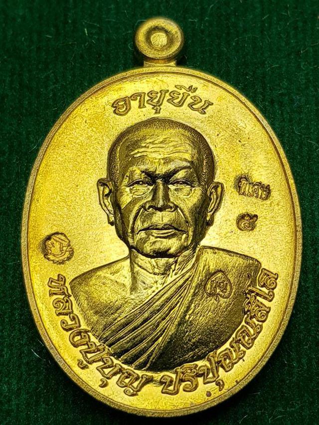 เหรียญหลวงปู่บุญ ปริปุณณสิโล รุ่นอายุยืน  (รุ่นแรก) เนื้อทอด 1