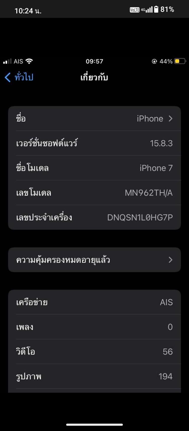ไอโฟน7 เเบต 100% เจ้าของใช้เอง 128 กิ๊กปล่อยต่อเพราะมีเครื่องใหม่เเล้วไม่ได้ใช้เเล้ว