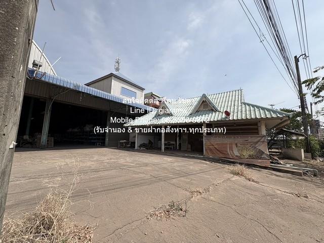 โกดัง ขายบ้าน 3 ชั้น พร้อมร้านค้า สำนักงาน และโกดังเก็บสินค้า อ.ศรีมหาโพธิ ปราจีนบุรี 1-2-79 ไร่ ราคา 36 ล้าน 1 RAI 2 งา 1