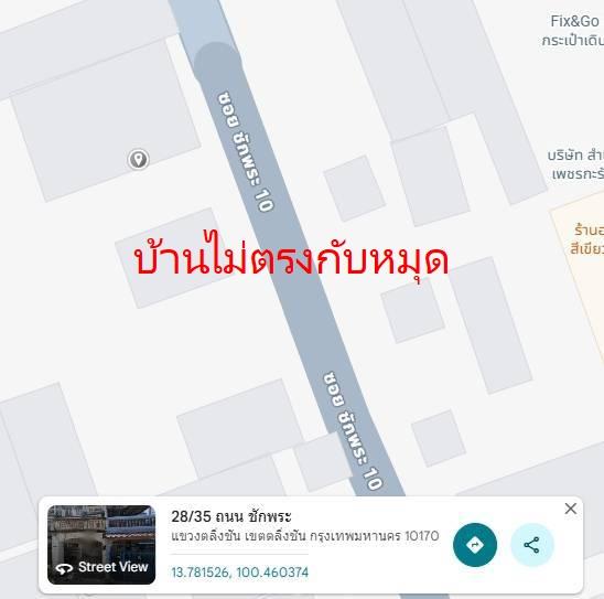 ขายทาวน์เฮ้าส์ 3 ชั้น ซอยชักพระ 10 ตลิ่งชัน บ้านสวย ทาสีปูกระเบื้องให้ใหม่ทั้งหลัง ใกล้เซ็นทรัล ปิ่นเกล้า 14