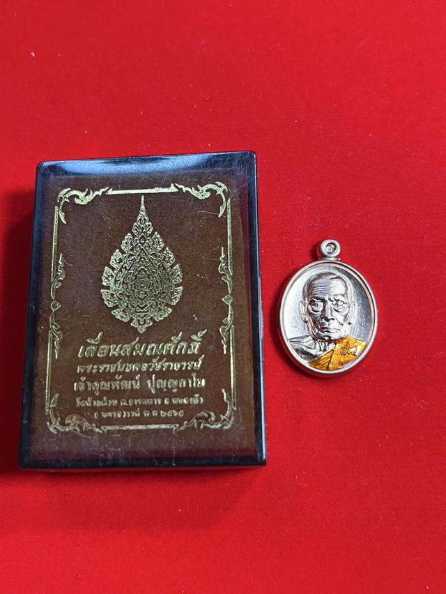 233. เหรียญเม็ดแตง เลื่อนสมณศักดิ์ 65 หลวงพ่อพัฒน์ วัดห้วยด้วน นครสวรรค์ เนื้อกะหลั่ยนาค ลงยาจีวร 7