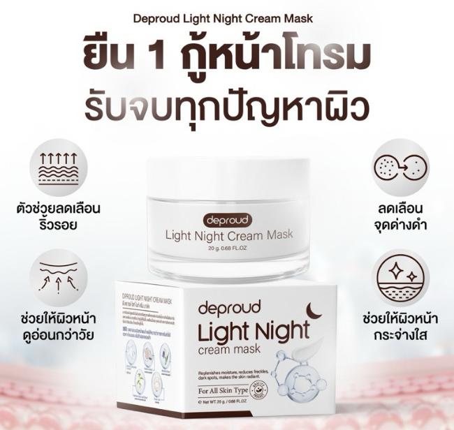D.PROUD Light Night Cream Mask 2