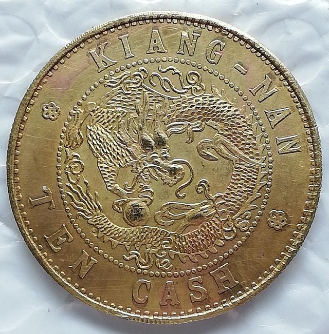 เหรียญจีนโบราณ國民華中-KWANG-TUNG TEN CASH 6
