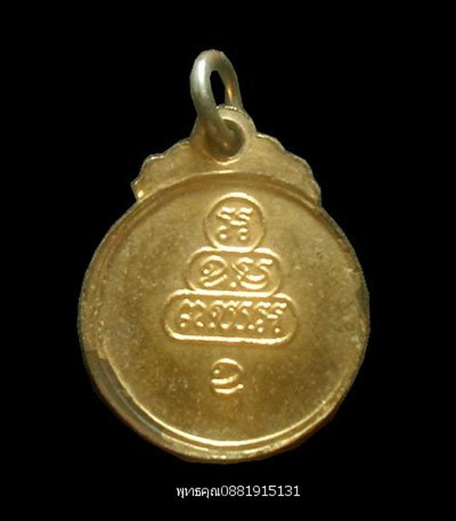 รูป เหรียญกลมเล็ก เจ้าคุณนร วัดเทพศิรินทราวาส ปี2513 5