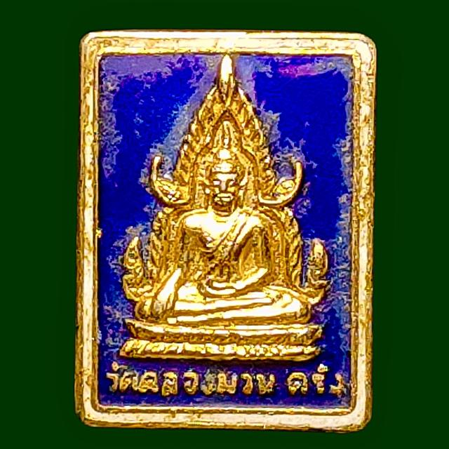 เหรียญลงยา ทาพระพุทธชินราช วัดคลองมวน จ.ตรัง