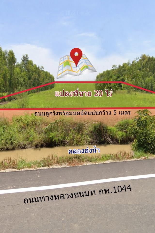 ขายที่ดิน 20 ไร่ จ.กำแพงเพชร 6