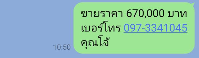 ขายรถยนต์มือสอง