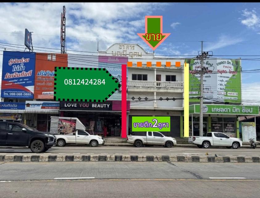 ขายด่วนอาคารพาณิชย์อำเภอประทายจังหวัดนครราชสีมา ขนาดตึก 2 คูหา 3ชั้น ขนาดที่ดิน 47.5 ตารางวา 3ห้องนอน2ห้องน้ำ 1