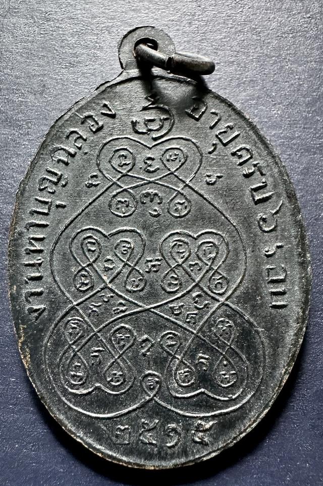 เหรียญเจ้าคุณพระราชสารโสภณ (ช้วน) วัดตันติยาภิรมย์ เจ้าคณะจั งหวัดตรัง ปี 2515 สภาพสวยเดิม รูปที่ 2