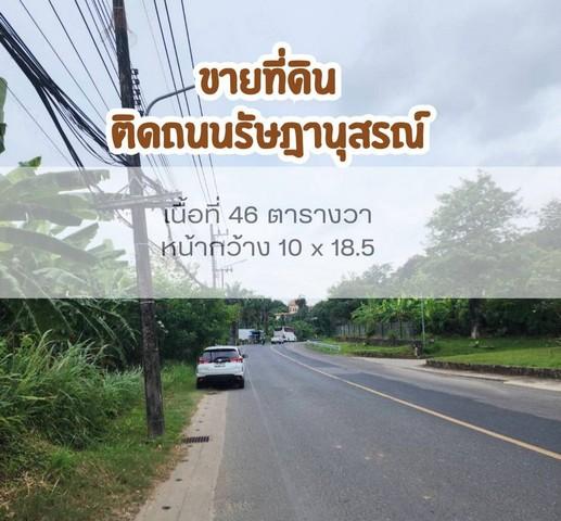 ขายที่ดินสวย ติดถนนรัษฎานุสรณ์ เทศบาลนครภูเก็ต ใจกลางภูเก็ต 2